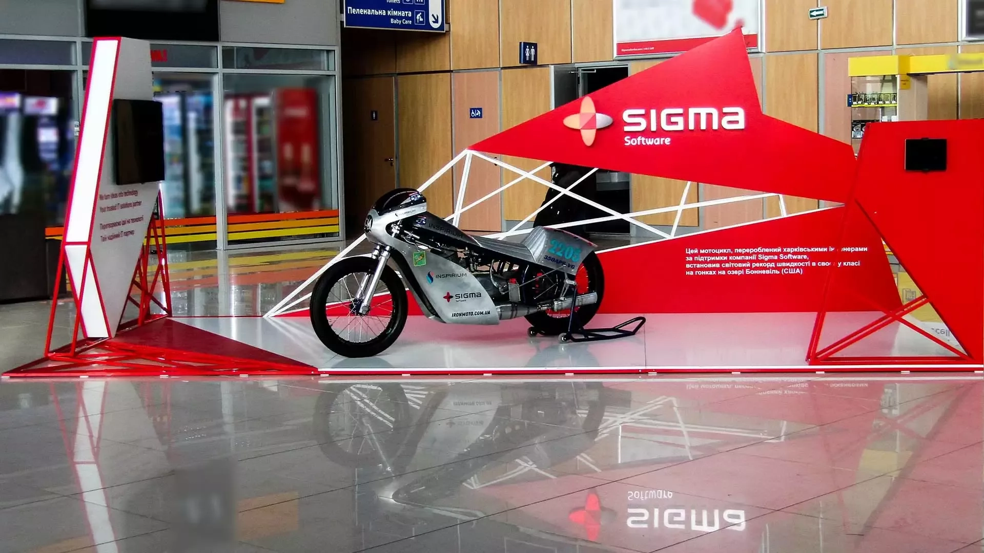 На мотоцикле в аэропорту – нестандартное размещение для SIGMA SOFTWARE.