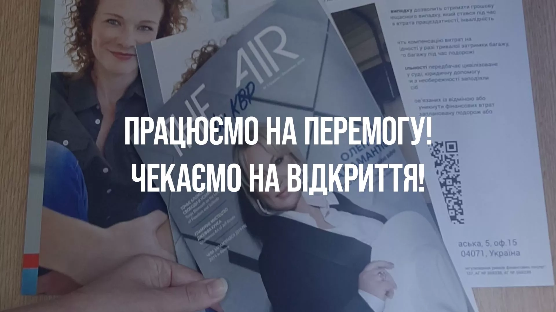 Журнал THE AIR BY KBP - офіційне видання аеропорт Бориспіль