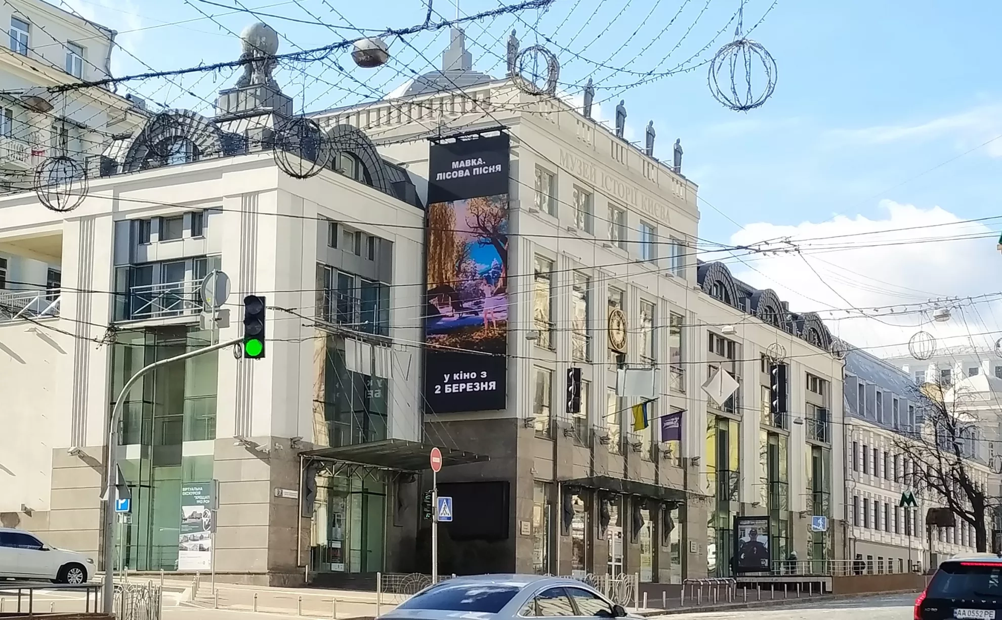 “Мавка” на LED-екранах: крута анімація від Animagrad на кращих digital-носіях столиці
